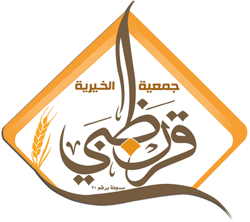 جمعية قرن ظبي الخيرية